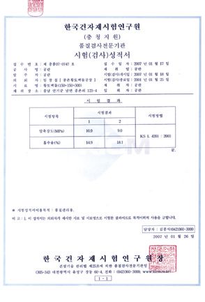 시험성적서 2-1
