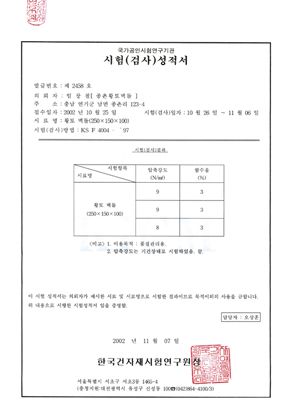 성적서 1